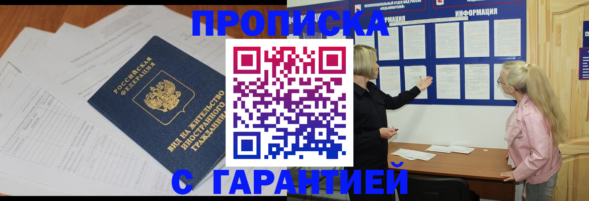 где прописаться в Мончегорске