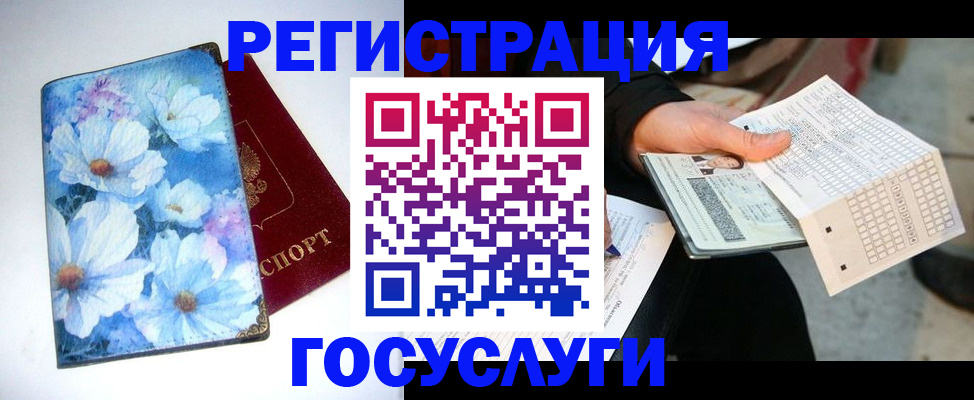 регистрация для школы в Мончегорске